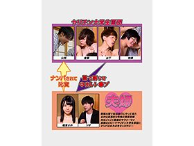 寝取られ子作り旅行 僕と妻の赤ちゃんを授かるために排卵日を狙って来たら、男子大学生たちに妻が寝取られて中出しされまくった 稲場るか サンプル動画サムネイル
